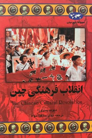 انقلاب فرهنگی چین