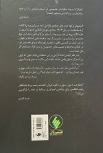 توطئه سازمان‌های جاسوسی در شرق قسطنطنیه