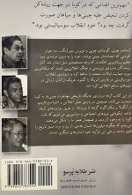 تاریخ ما هنوز دارد نوشته می‌شود