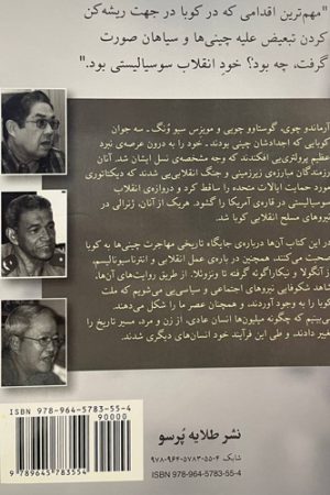 تاریخ ما هنوز دارد نوشته می‌شود
