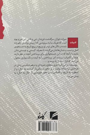 میراث‌خواران
