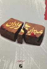 میراث‌‌خواران