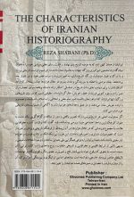 ممیزات تاریخ‌نگاری در ایران