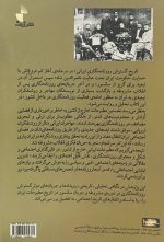 گسترش روزنامه نگاری در ایران