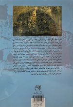 مسجدسنگی و آسیاب‌سنگی داراب