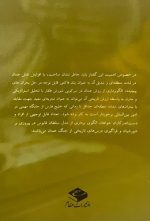 شورش ظفار و نقش ایران
