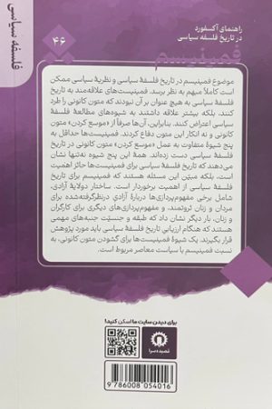 فمینیسم