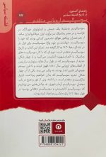 سوسیالیسم اروپایی متقدم