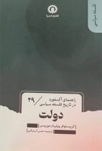 دولت