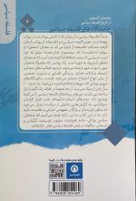 خاستگاه‌های فلسفه سیاسی