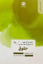 حقوق