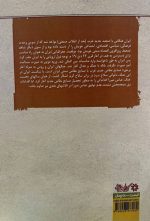 ایران ناصری و ناکامی در توسعه صنعتی