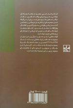 جمعیت فرهنگ رشت