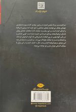 سرزمین خدایان گم‌شده