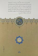 از شاهنامه تا خداینامه