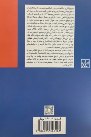 معدن مس سرچشمه