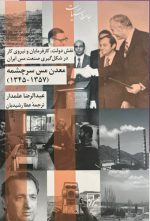 معدن مس سرچشمه