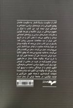 مردانگی ایرانی