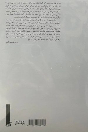 چهار فصل هنرهای تجسمی ایران