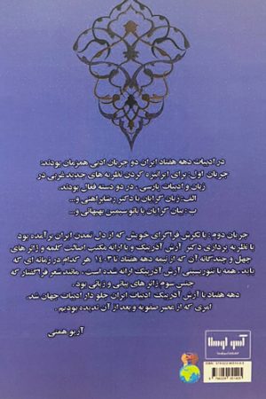 هانا آرنت و واژانه نوشت