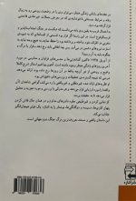 واپسین روزهای هیتلر