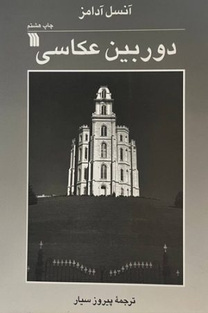 دوربین عکاسی