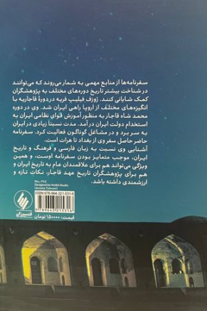 سفر با کاروان