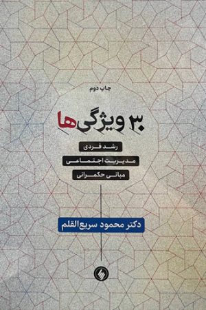 30 ویژگی‌
