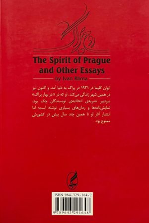 روح پراگ