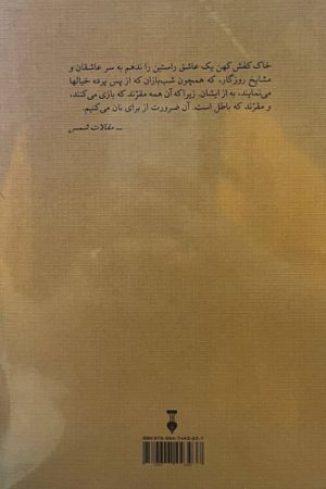 شمس تبریزی