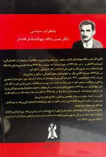 ما و بیگانگان