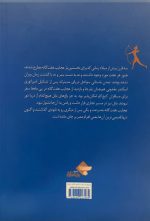 عجایب هفت و سی‌وهفت‌گانه