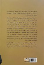 یاد گذشته و اندیشه آینده