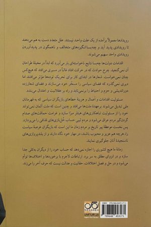 یاد گذشته و اندیشه آینده