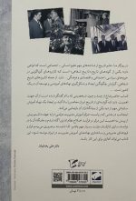 در هوای یک رویا
