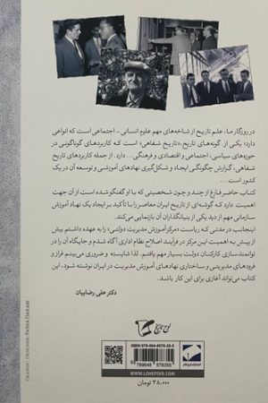 در هوای یک رویا