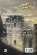 استادان بسیار زندگی های بسیار