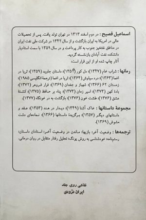 شهباز و جغدان