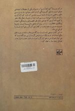 در سوگ زندگی