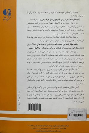 آزاد و صمیمی با فرزندان