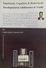 در فکر، ذهن و روان نوجوانان چه می‌گذرد؟