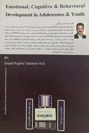 در فکر، ذهن و روان نوجوانان چه می‌گذرد؟