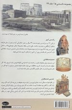 تاریخ فرهنگ و تمدن مصر - Image 2