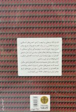 تاریخ یک انقلاب - Image 2