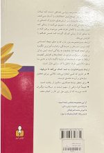 خودم باشم، عاشقت باشم - Image 2