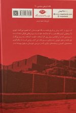 بریتانیا و کشور حائل - Image 2