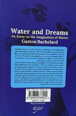 آب و رویاها - Image 2