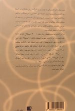 واژه نامه روان کاوی لکانی