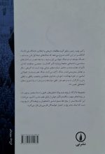 جنگ و جامعه در بریتانیا