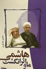 ما می‌نویسیم تا از ظلمت دخمه‌های تاریک رها شویم.